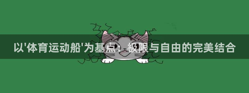 谈球吧体育官网